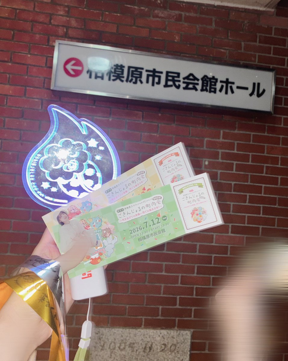 _2starnyan's tweet photo. ⭐️⸝⸝꙳ #ごきんじょるの町内会2026 🌟⋆꙳
目の前で繰り広げられる南條一間、新鮮すぎるしおもしろすぎてネ申だった🤩
まさか折り紙をあんな使い方するとは思わなくて南條さんにはいつも驚かされます。
なによりかいちょーのお誕生日を当日にお祝いできてよかったー！🎂🤍南條さんだいすき♬ੈ⟡ https://t.co/ip7HdXnCv8