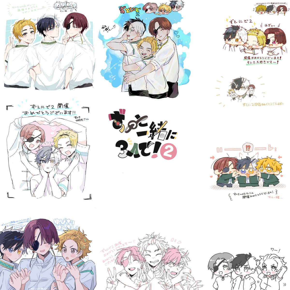issyoni_sunisa's tweet photo. 本部のスペースにて設置していた絵チャイラストはこちらです！たくさんの方にかわいいすにさを描いていただきたいへん嬉しいです☺️ありがとうございました！
#ずとにで2 https://t.co/RPfCCbxEBR
