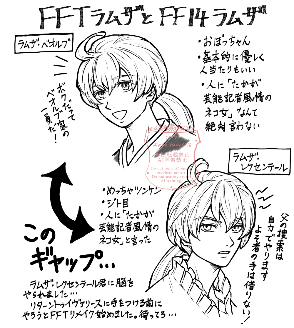 akaihako0416's tweet photo. FFTは原作好きだったのでリメも予約して買ってたんですが、FF14を進めたい欲が強くてそのまま積んでしまっていたのを今になって始めたのもまた14に強く背中を押されたためです。レクセンテール君ヤバい。ラバナスタ開けたところで一旦止めてます原典しっかり見直してくるから待っててくれ。 https://t.co/sHgMBhi0WT