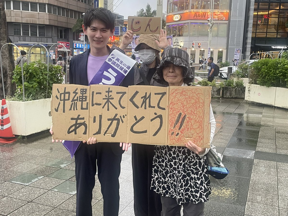 rerererei_chan_'s tweet photo. うらのじんさんおめでとう‼️
沖縄から母と応援してます😭
これからも頑張れ〜✨

#うらのじん
#田川市長選挙 https://t.co/7jLbNRPuui