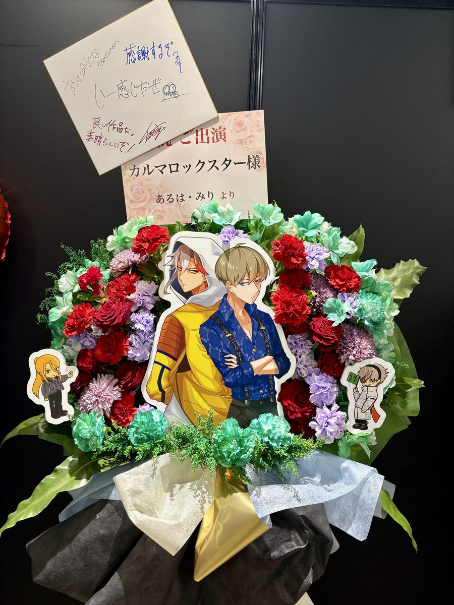 xflag_monsoni's tweet photo. バサラ「ありがとよ。かっけーじゃねーか。」
コクウ「どうやら俺は、なかなかの存在感を出せているらしい。感謝するぞ。」
阿鼻「お。ちっさいオレがかわいい旗振ってんなァ。いいじゃねェか。」
キリンジ「我らのボーカル達を中心に据えた、ダイナミックなフラワースタンドだな。小さい俺達も可愛らしく、素晴らしいぞ！」