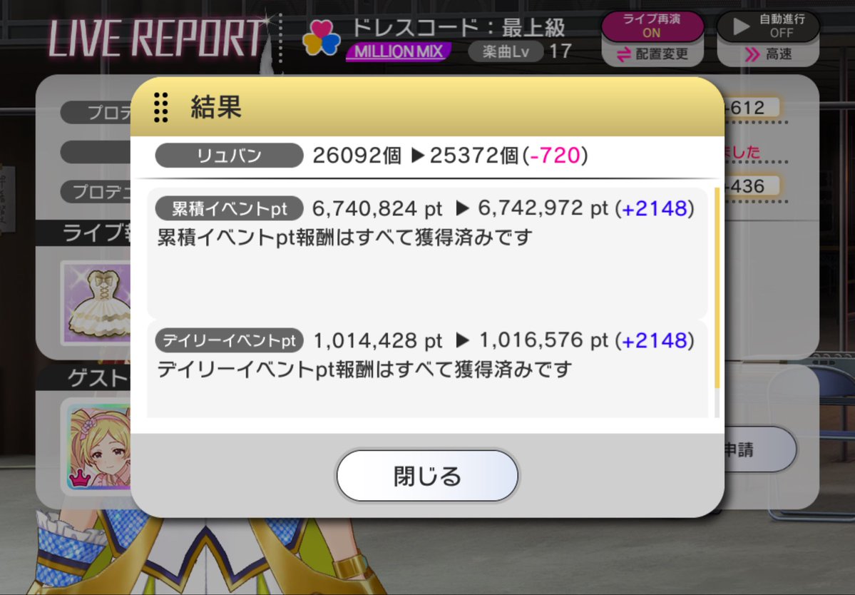 hasubanaP's tweet photo. ひゃくまんパワー！DAYをいつの間にか通過してた https://t.co/Ald7GCN2SQ