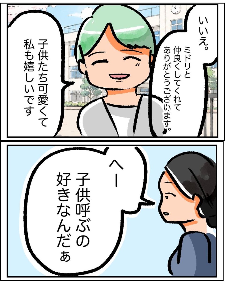ももちさん専用です。 Post by もっち｜漫画 on X: 続きはこちら