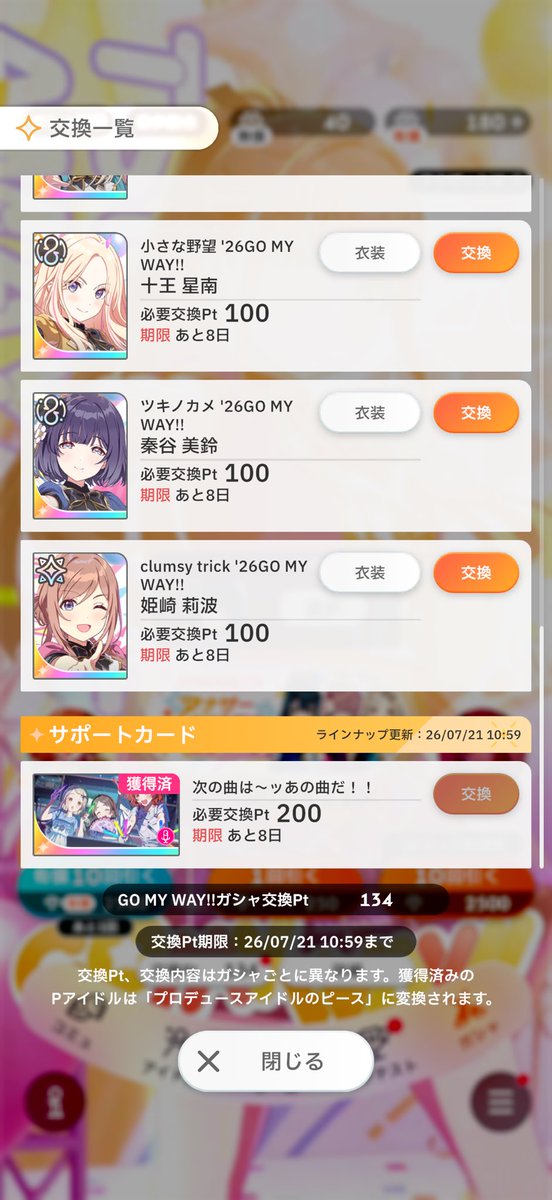 takaodedesu's tweet photo. ごまえ1-2進捗です
確定10連残っているので190まで回したら天井で揃いはする https://t.co/h3MIRTVULf
