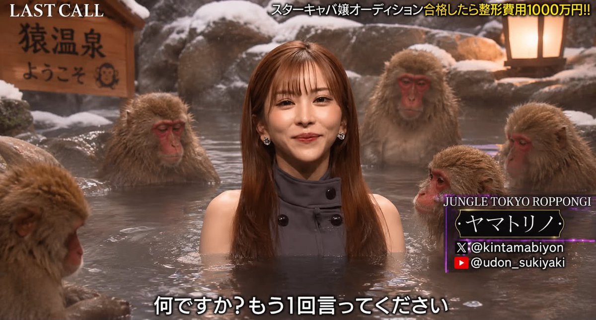 kintamabiyon's tweet photo. 温泉浸かってるお猿さんみたいなドヤ顔 https://t.co/t28PIVIjev