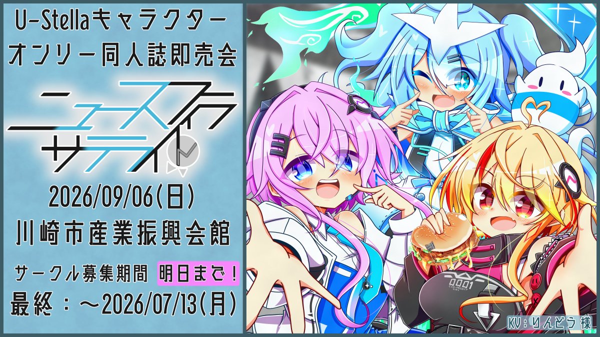 彩澄の明日に (@tomorrow_as_mi) / Posts / X