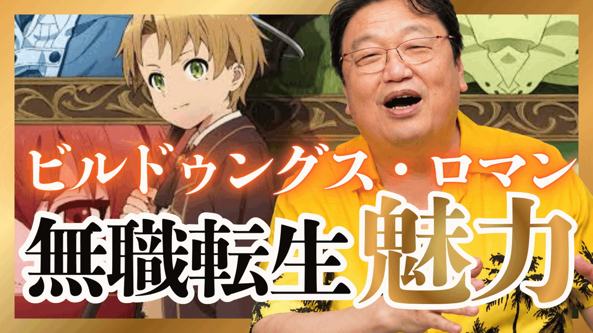 岡田斗司夫@オタキング tweet media