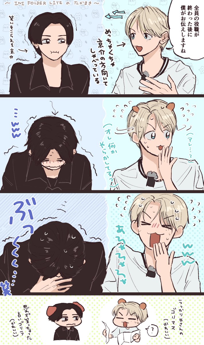 romu_2666's tweet photo. 🐹🐶　思いっきり顔向けて話してるのも二人で思わず笑っちゃうのもかわいすぎた泣 https://t.co/ujvqlRmR8n