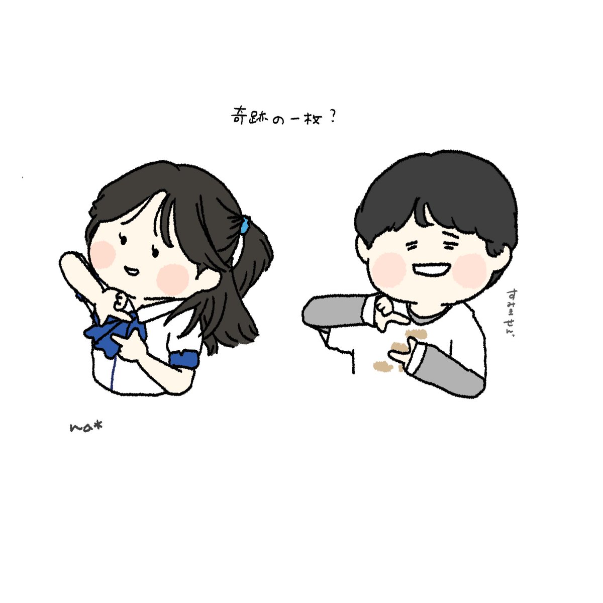 na * (@nyaooo0618_391) / Posts / X