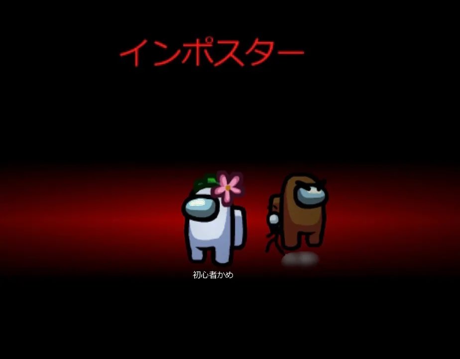 __00huu's tweet photo. 社員の研修面談で自分の短所の部分、実はインポスター症候群なんじゃないかって言われて色々と思い当たる節とか言ってくれてたりしたけど、脳内ではずっとアモアスが流れてて最初のシー…から放り出される部分までが永遠にリピートされてた https://t.co/ADk1Y8OF3x