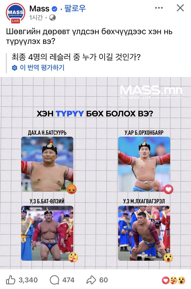 monggeul2507's tweet photo. 최종 4인!! 여기 있으니 어르헝 슬림해보임ㅋㅋㅋ큐ㅠㅠ https://t.co/BgDk8Dlpdz