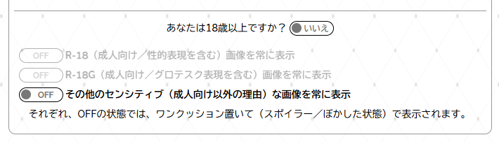 yutorize tweet picture