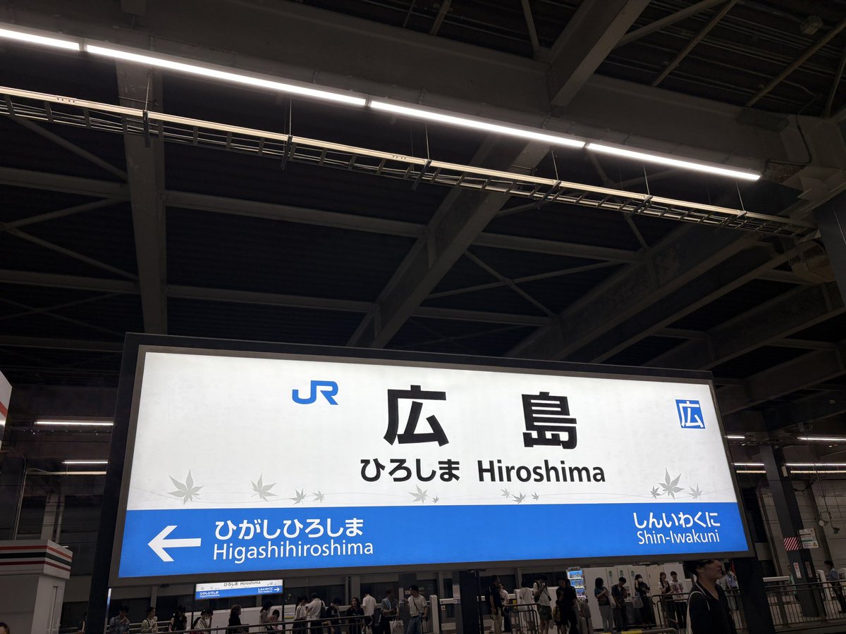 ss___1031's tweet photo. 広島2日間お疲れ様でした！

広島色んな意味でアツくて思い出たくさん🫠

ツアーもすでに折り返しで少し寂しい気持ちもありますがまだまだ楽しんでいきましょう

また3日後大阪で✋ https://t.co/Kdg5hQIJmV