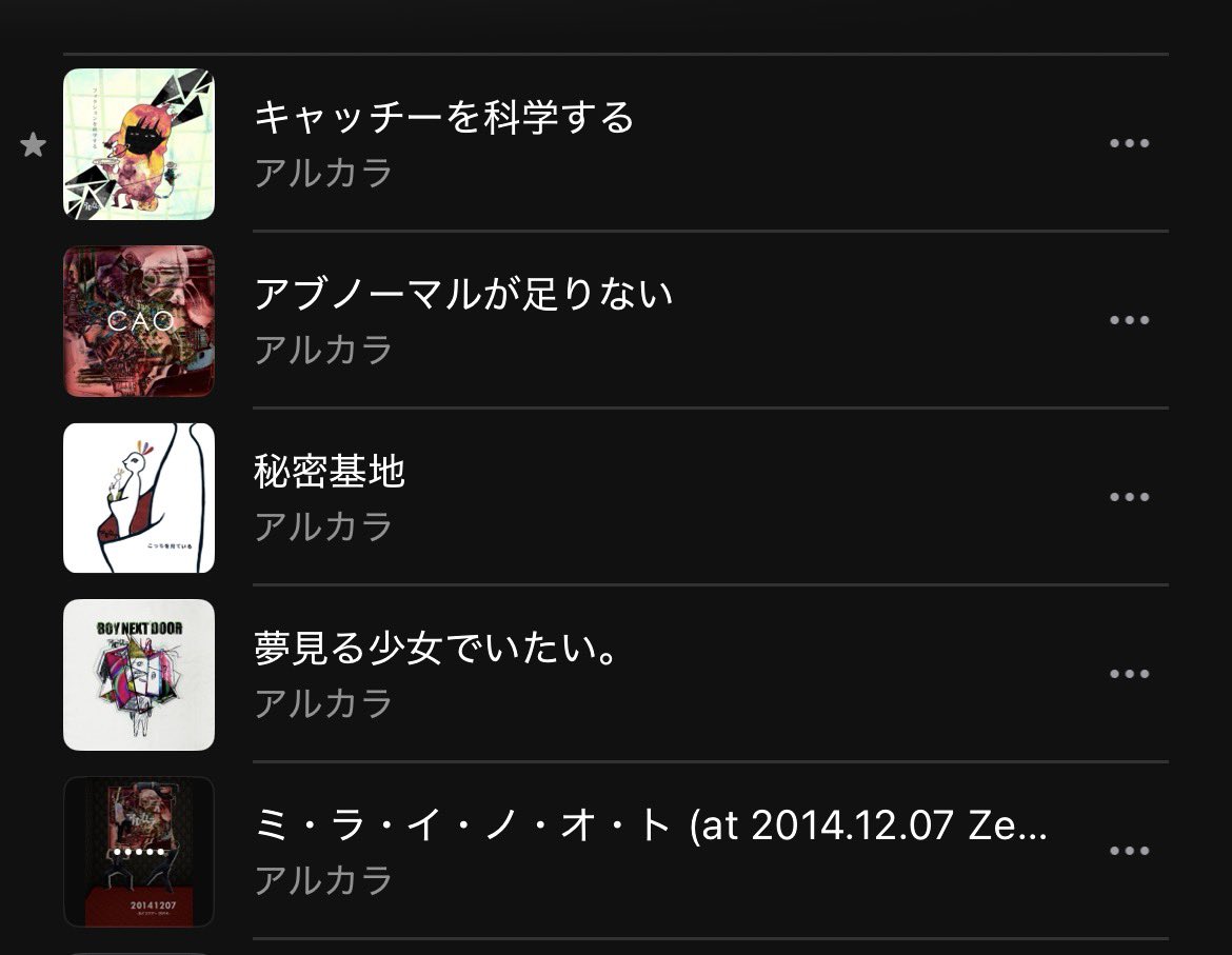 nn7_drum's tweet photo. 昨日はライブでしたアルカラやりました
リハ後飲み過ぎてて周りを見る余裕がなかったのが反省点です
が！とても気持ちよく演奏できたしとても楽しかったです🙂‍↕️
アルカラあんまり通ってなかったけどどの曲もかっこよくて練習もすごい楽しかった！
メンバーも良かった！ありがとうございました！ https://t.co/jBMeq4eWbN