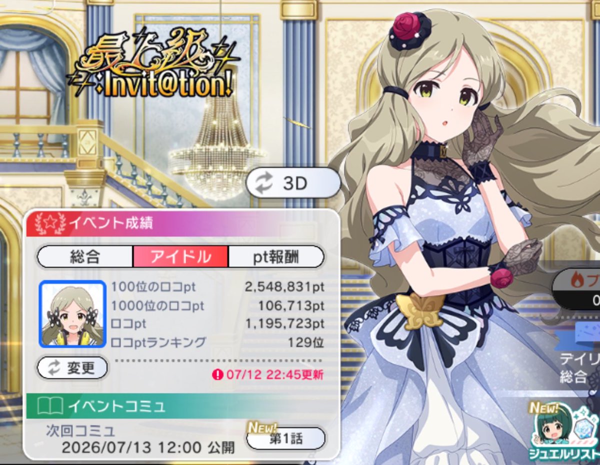 thumineko's tweet photo. ロコは言わずもがなまつり姫も1000位逃げ切れるでしょう
久しぶりの周年イベおつでした https://t.co/qNpawFk3su