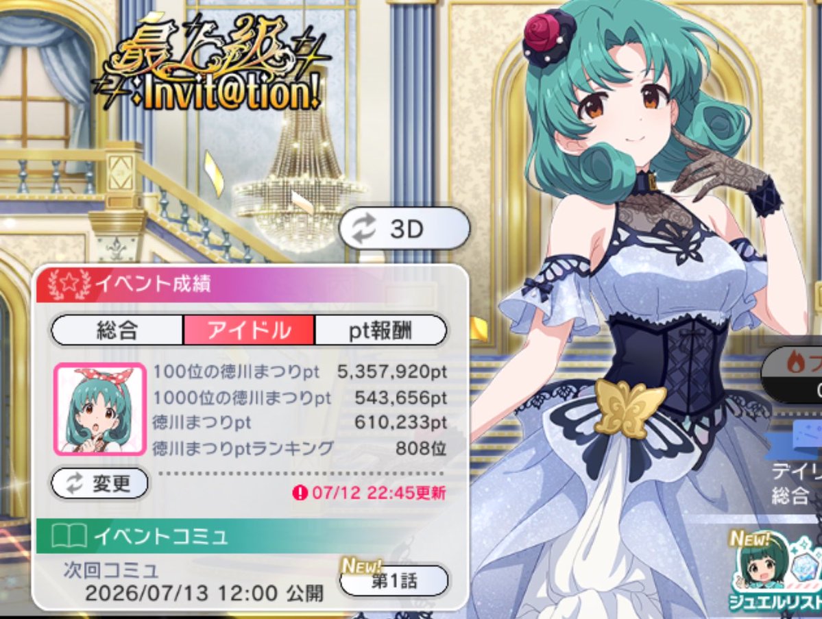 thumineko's tweet photo. ロコは言わずもがなまつり姫も1000位逃げ切れるでしょう
久しぶりの周年イベおつでした https://t.co/qNpawFk3su