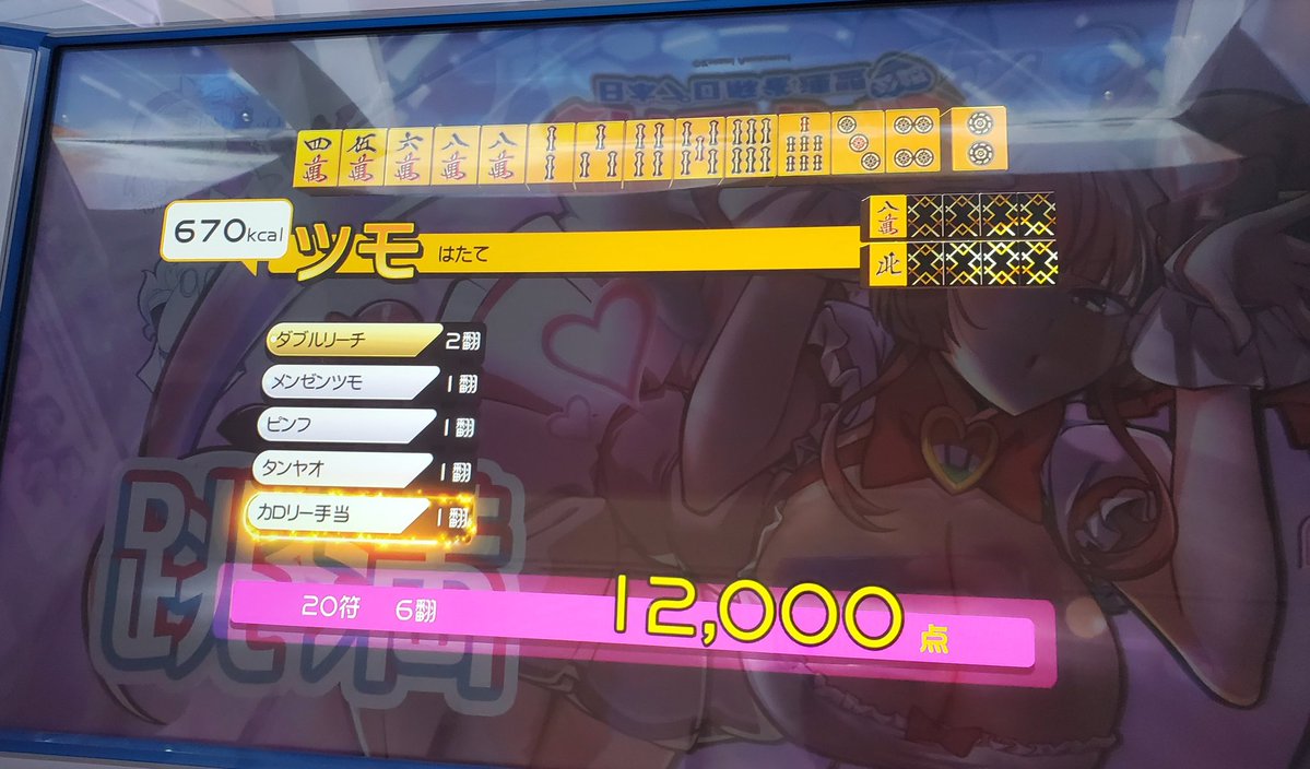 pad_VOLTEX's tweet photo. 実力10:運0 https://t.co/oHAmaep2bk