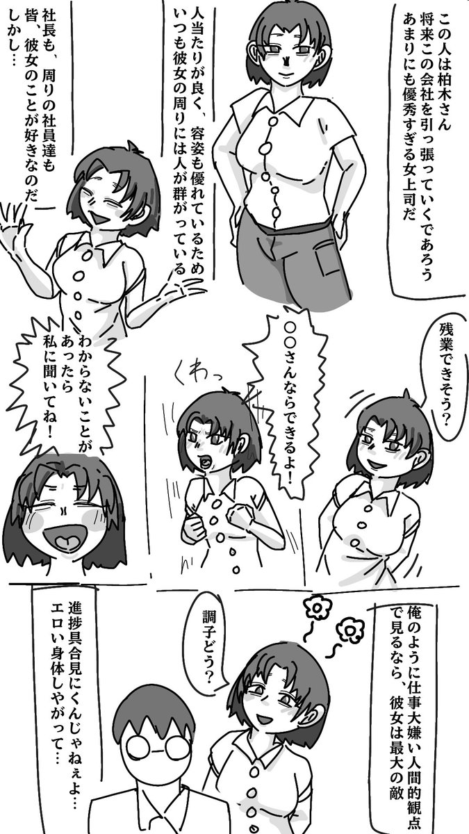 sinmadaisuki516's tweet photo. 柏木さんの蘇生漫画
fanbox(500円)更新しました
#リョナ #胸骨圧迫 #CPR #cpr 
https://t.co/8n6Fg6TQmv https://t.co/TA2tYOpXFx