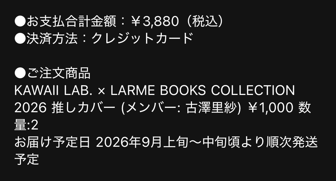 yuachaann_'s tweet photo. りさちゃん可愛すぎて絶対2枚ずつほしくてコンプセット2つ買ってしまった🫠推しカバーも買った ! ほんとにかわいい❤️‍🩹トレカとチェキ早く欲しくて会計わけちゃったよーーチェキりさちゃんでますようにー💛ྀི💛ྀི https://t.co/VDyt106aPv