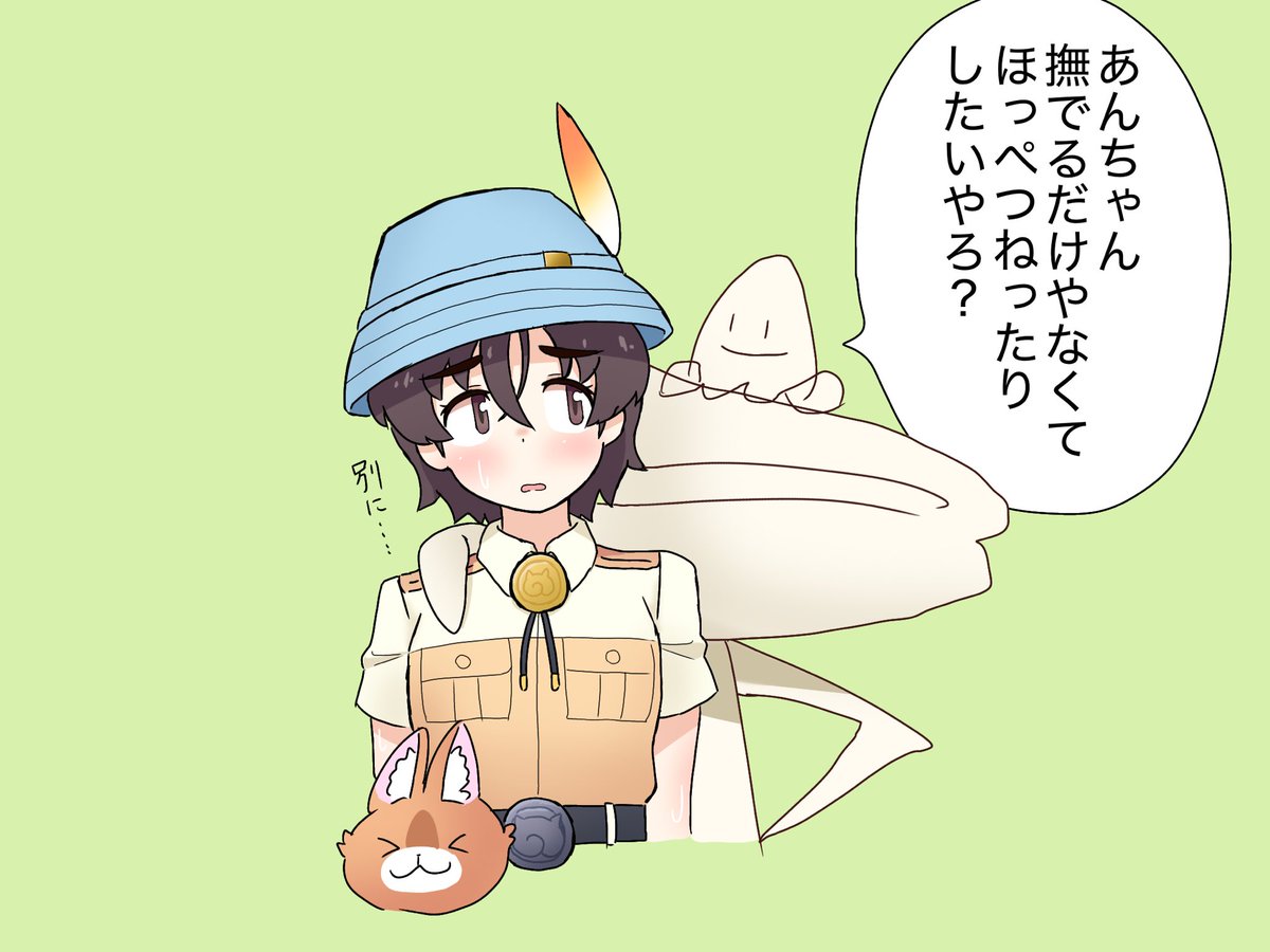 mayugeroge's tweet photo. その方大先輩ですよ
#けものフレンズ３  #トリッカル https://t.co/1bARohAazq