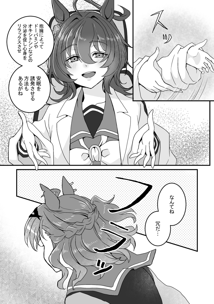 らむねページ らむねさん🐎URC7枠63 (@r_a_m_u_n_e_uma) / Posts / X