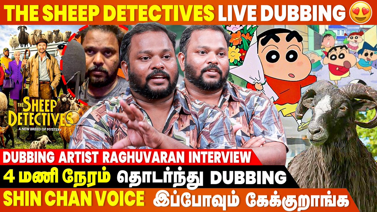 cineulagam's tweet photo. The Sheep Detectives Dub பண்ணும்போது Hit ஆகாதுனு நெனச்சேன்...- Dubbing Artist Raghuvaran Interview
▶ https://t.co/5qB8KbN2xs
#thesheepdetectives #sheepdetectives #thesheepdetectivesmovie #hughjackman #sheepmovie #tamilvoice #tamildubbing #dubbing #dubbingartist #voiceover #voiceoverartist #bts #behindthescenes #hollywood #tamil #tamilcinema #RaghuvaranInterview #latestupdates #latestinterviews #cineulagam