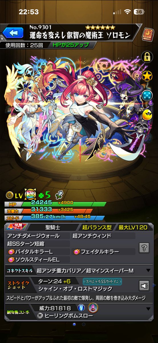 7kuufb's tweet photo. モンストのイラストっていいよね https://t.co/csFVp8iby6