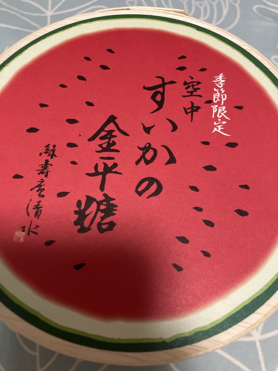 uniuni112spl's tweet photo. 食べてみる！ https://t.co/Cdqbr4Zkc9