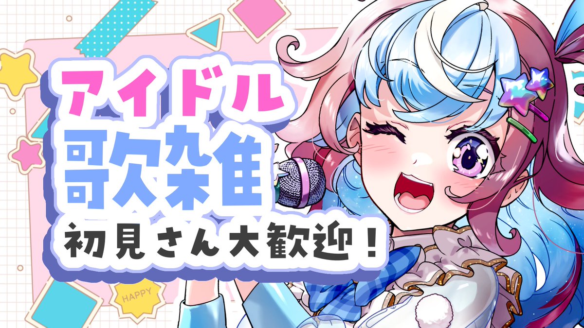 UniVIRTUAL_jp's tweet photo. 🌎本日のスケジュール💫

20:00　三日月ちゆる　イベント説明会
https://t.co/BytvlukAlR

21:00 星衣未空莉 歌枠
 https://t.co/D9mhKqFlRp

21:00 華美雲ののあ ASMR
https://t.co/umfkcY5fu0
 
21:30 心響咲良 雑談
https://t.co/Y1lXfYpNhD
#UniVIRTUAL https://t.co/lot0Hkp926