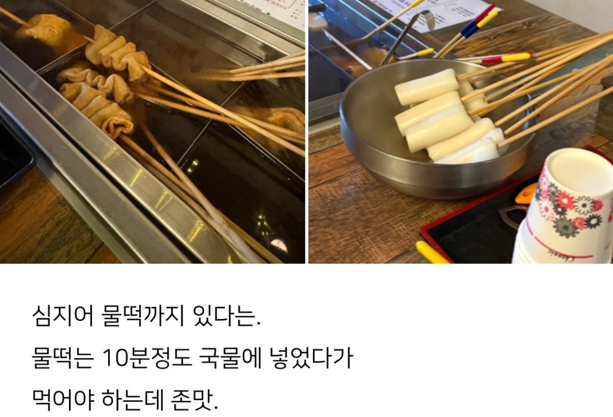 iszsjv3's tweet photo. #엘지트친소 #엘지_트친소 해시빌립니다
저희 아버지가 오뎅바를 하시는데 요즘 장사가 너무 안돼서 힘들어하시는 모습에... 도움을 받고 싶습니다😭😭 에어컨 빵빵해서 여름에도 좋고 아버지가 중학생 때부터 엘지팬이셨어서 가게 내부가 엘지로 도배되어 있어요 야구시즌에 오시면 재미있을 거예요!! https://t.co/Unol8EJNfc