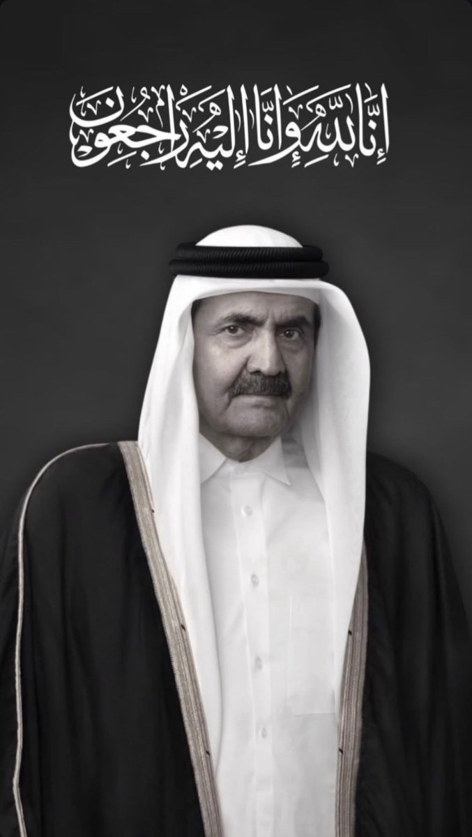 HAMAD7's tweet photo. عظم الله اجرنا فيك ياوطن .. رحمك الله رحمة واسعه واسكنك فسيح جناته 💔🤲 https://t.co/pIeMdCy2BP