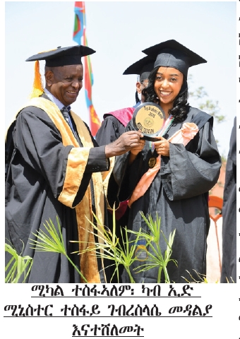 shabait's tweet photo. ሪፖርታዥ : ስነ ስርዓት መመረቕታ ኮለጅ ስነ ፍልጠት ማይ ነፍሒ
መርሃዊ ገብረሚካኤል

ኮለጅ ስነ ፍልጠት ማይ ነፍሒ ንመበል 19 ግዜ፡ ብሽዱሽተ ዓውዲታት ከምህሮም ዝጸንሐ 300 ተመሃሮ ብመዓርግ ቀዳማይ ዲግሪ ኣመሪቑ።

እቲ ትማሊ ቀዳም 11 ሓምለ ዝተኻየደ ስነ ስርዓት መመረቕታ፡ ሚኒስተራት፡ ላዕለዎት ሓለፍቲ ግንባር፡ ሓለፍቲ ኮሚሽን ላዕለዎት ትካላት ትምህርቲ፡ መራሕቲ ሃይማኖት፡ ብኣማኢት ዝቝጸሩ ወለዲ ተመረቕቲን ዕዱማት ኣጋይሽን ዝተረኽብሉ ኮይኑ፡ ኣብ ቀጽሪ ናይቲ ኮለጅ ብውዕዉዕ መንፈስ ተጸንቢሉ።

እቲ ስነ ስርዓት፡ ወለዲ፡ ዕዱማት ኣጋይሽን ተመረቕቲ ተመሃሮ በቦታኦም ምስ ሓዙ፡ ብዝኽረ ሰማእታ እዩ ጀሚሩ። ናይ እንቋዕ ብደሓን መጻእኩም መልእኽቲ ብኣወሃሃዲ ናይቲ መደብ ምስ ቀረበ ድማ፡ ዲን ናይቲ ኮለጅ ፕሮፈሰር ገብራይ ኣስገዶም ነቲ ዕለት ዘንጸባርቕን ነቲ ኮለጅ ዝምልከትን ቃል ኣስሚዑ። ፕሮፈሰር ገብራይ ኣብ መደረኡ፡ ኮለጅ ስነ ፍልጠት ማይ ነፍሒ ኣብ 2004 ዝጀመረ ኰይኑ፡ ኣብ ዝሓለፋ 18 ዓመታት ብጠቕላላ 4441 ተመሃሮ ብዲፕሎማ፡ ቀዳማይን ማስተርስን ዲግሪ ከም ዘመረቐ ኣረዲኡ።

ንሱ ኣስዒቡ፡ ምምዕባል ዓቕሚ ሰብ ቀንዲ እምነ ኵርናዕ ናይ ምዕባለ ፖሊሲ ሃገርና ከም ዝዀነ ብምንጻር፡ ነዚ ንምትግባር ኣብ ዝሓለፈ 35 ዓመታት መንግስቲ ኤርትራ ብዝለዓለ ክሰርሓሉ ዝጸንሐ ኰይኑ፡ ከም ውጽኢቱ ድማ ዓይነትን ብቕዓትን ትምህርቲ ብኹሉ መልክዓት እናሰፍሐ ከም ዝኸደ ገሊጹ። ንዝያዳ ውጽኢት ከኣ፡ እቲ ኮለጅ ምስ ስነ ፍልጠት፡ ህንጸት ሃገርን ቴክኖሎጂን ምትእስሳር ምስ ዘለዎም ዝተፈላለዩ ሚኒስትሪታትን መንግስታውያን ትካላትን ሃገርና ምትሕብባሩ እናኣሓየለ ይሰርሕ ምህላዉ ወሲኹ ሓቢሩ።

እቲ ፕሮፈሰር ቀጺሉ፡ ኮለጅ ስነ ፍልጠት ማይ ነፍሒ ሎሚ ዓመት ብሽዱሽተ ዓውዲታት ማለት 54 ብስነ-ህይወት፡ 70 ብስነ-ቀመም፡ 30 ብስነ-ምድሪ፡ 59 ብስነ- ሕሳብ፡ 44 ብፊዚክስ ከምኡ’ውን፡ 43 ብስታቲስቲክስ ብጠቕላላ 300 ተመሃሮ ብዲግሪ ከም ዘመረቐ ሓቢሩ። ናይ ሎሚ ዓመት ምምራቕ ተምሃሮ ምስ ናይ ዝሓለፈ ዓመት ብምንጽጻር ናይ 3% ዕቤት ከም ዘርኣየ ብምጥቃስ ከኣ፡ ካብ ጠቕላላ ተመረቕቲ እተን 147 ደቂ ኣንስትዮ ምንባረን ሓቢሩ። “መመረቕታ ናይ መወዳእታ ምዕራፍ ዘይኰነ፡ መጀመርታ ናይቲ ካልእ ምዕራፍ ህይወት እዩ። ብዘይካ’ዚ መመረቕታ ጽንብል ጥራይ ዘይኰነ፡ ሓላፍነት እውን እዩ” ድሕሪ ምባል፡ መመረቕታ ደረጃ ጥራይ ዘይኰነ፡ ሕድሪ ናይቶም ምእንታና ዝሓለፉ ጀጋኑ ሰማእታትና ብምዃኑ፡ ተመረቕቲ ብጻዕሪን ሓድነትን እናተጓዓዙ ዲስፕሊን ተቐኒቶም ነቲ ብግብሪን ክልሰ ሓሳብን ዝወሰድዎ ትምህርቲ ኣብ ህንጸት ሃገርን ሕብረተ ሰብን ብዘይ ተጉላባነት ከተግብርዎ ኣዘኻኺሩ።

ድሕሪ ምዝዛም ስነ ስርዓት ምዕዳል ሽልማት ንልዑል ነጥቢ ዘመዝገቡ ተመረቕቲ፡ ንቻንስለር ትካላት ላዕለዋይ ትምህርቲ - ፕረዚደንት ኢሰይያስ ኣፈወርቂ ወኪሉ፡ ሚኒስተር መሬት ማይን ኣከባቢን ኣቶ ተስፋይ ገብረስላሴ ኣብ ዘስመዖ መደረ፡ “ንተመረቕቲ ኣብዚ ደረጃ ንኽበጽሑ ሓብሒብኩምን ኮስኵስኩምን ናብዚ ደረጃ’ዚ ንዘብጻሕኩም ወለዲ እንቋዕ ሓጎሰኩምን ኣብቀዓኩምን” ድሕሪ ምባል፡ ትምህርቲ ደቂ ሰብ ስነ ፍልጠታዊ ሓበሬታ ሰኒቖም ኣብ ሕብረተ ሰብን ህንጸት ሃገርን ብቑዓት ተዋሳእትን ተሻረኽቲን ንክዀኑ ክረኽብዎ ዝግበኦም ኣገዳሲ ማሕበራዊ ኣገልግሎት ከም ዝዀነ ሓቢሩ።

ሚኒስተር ተስፋይ ወሲኹ፡ ኣብዛ ንቕኑዕ ሕልና ደቂ ሰብ ኣትፈታተን ናይ ውድድር ስርዓት ዝዓብለላ ዓለም፡ ንምግማቱ ብዘገርም ኵነት ዝለዋወጠሉ ዘሎ መድረኽ፡ ንትስፉው መጻኢ ሃገርና ፍልጠት ዝሰረቱ ብሓያልን ውሁድ ስራሕን ክውን ንምግባር፡ ከይተሓለልና ምዕያይ እዋኑ ብምዃኑ፡ ተመረቕቲ ብዝቐሰምዎ ትምህርቲ ዘይሕለል ትግሃቶምን መጻኢኦምን መጻኢ ሃገሮምን ክድርዑ ኣተሓሳሲቡ።

ነፍሲ ወከፍ ዜጋ ነብሱ ብፍልጠት ክሃንጽ፡ ንህዝቡን ሃገሩን ድማ ምእንቲ ከማዕብል መንግስቲ ኣገልግሎት ትምህርቲ ኣብ ምስፋሕን ቀጻልነቱ ኣብ ምዕባይን ዘይሕለል ጻዕሪ ይገብር ከም ዘሎ ብምምልካት፡ ዝሓለፉ ወለዶታት መድረኽ ዝጠልቦ ከቢድ መስዋእቲ ክኸፍሉ እንከለዉ፡ ናይ ሎሚ ተመረቕቲ ድማ ሃገርን ህዝቢን መንግስቲን ዝሓቶ ኩሉ መዳያዊ ባህጊ ብትግሃት ክፍጽሙ ከም ዝግባእ ኣገንዚቡ።

ሚኒስተር ተስፋይ ኣብ መወዳእታ፡ ኤርትራ ንዜጋታታ ራህዋ፡ ፍትሒን ማዕርነትን ዘረጋገጸት፡ እተሐብን፡ ሕፍርቲን ክብርቲን ናይ ጽቡቕ ኣርኣያ ሃገር ንምግባራ፡ ንእትውንኖ ክብሪ ዳግማይ ብምኹላዕ፡ ካብ ስራሕ ዝዓዝዝ ናይ ህይወት ዕላማ ስለ ዘየለ፡ ተመረቕቲ ብሕጂ ኣብ ዝገብርዎ ብጁዉ፡ ውሁድን ሓበራዊን ጻዕሪ ኣሳልጦን ዓወትን፡ ኣብ ውልቃዊ ህይወቶም ድማ ኩሉ ሰናይ ምንዮቱ ገሊጹ።

ወኪል ተመረቕቲ መንእሰይ ኤፌሶን ደሞዝ ብወገኑ፡ ዝሓፈስዎ ዓወት ብሳላ ውልቃዊ ጻዕሮምን ውህደት ህዝቢን መንግስቲን ዝተረኽበ ምዃኑ ብምግላጽ፡ በቲ ቀሲመሞ ዘለዉ ፍልጠት ሃገሮም ክሃንጹ ሕድሪ ከም ዘለዎም ኣረዲኡ።

እቲ ጽንብል መመረቕታ ኣብ መወዳእታ፡ ብተመሃሮ ዝቐረበ ደርፊ ኣሰንዩ ማሙቑ ድሕሪ ምርፋድ፡ ብሃገራዊ መዝሙር እዩ መጋረጃኡ ዓጽዩ።

ድሕሪ ምዝዛም ናይቲ ስነ ስርዓት ንገለ ተመረቕቲ ስምዒቶም ንኽገልጹልና ተወኪስናዮም ነይርና። ፈለማ ዝረኸብናያ ብዓውዲ ስነ ህይወት ብኣዚዩ ልዑል ነጥቢ ብሽልማት መዳልያ ዝተመረቐት መንእሰይ ሚካል ተስፋኣለም እያ። ተመራቒት ሚካል ካብ ኩሉ ተመሃራይ ኮለጅ ስነ ፍልጠት ማይ ነፍሒ ዝለዓለ ነጥቢ ዘመዝገበት ብምንባራ፡ ካብ መላእ ተመራቒን ዕዱማትን ኣጋይሽን ብድሙቕ ጣቕዒትን እልልታን ተሰንያ እያ ናብ መድረኽ ደይባ። ንሳ ከም ብልጽቲ ተመሃሪት ጥራይ ዘይኮነ ንብዙሓት ደቂ ኣንስትዮ ክትውክል እትኽእል እያ። ንሳ ብዛዕባ’ቲ ዕለት ኣመልኪታ፡“በጺሐዮ ዘለኹ ደረጃ ናይ ውልቀይ ዘይኰነ፡ ድርብ ጻዕሪ ናይ ኩሎም ወለደይ፡ መምህራነይ፡ መማህርተይ፡ ኣሕዋተይን መሓዙተይን ስለ ዝዀነ፡ በዚ ኣጋጣሚ ንኹሎም ኣብዚ ዓወት ልዑል ግደ ንዝተጻወቱ እንቋዕ ሓጐሰኩም” ክትብል ምስጋናኣ ገሊጻ። በጺሓቶ ዘላ ዓወት ንመጻኢ ኣበርቲዓ ንኽትሰርሕ ዘተባብዓን ኣብ ዝበረኸ ደረጃ በጺሓ ድማ፡ ንህዝባን መንግስታን ብተወፋይነት ክተገልግልን ሕድሪ ዘሰክማን ምዃኑ ኣረዲኣ።

ከም ጓል ኣንስተይቲ ብልዑል ነጥቢ ክትምረቕ ምብቃዓ ንኻልኦት ደቂ ኣንስትዮ ዘተባብዕን ኣብነትን ስለ ዝዀነ፡ ኩለን ኣብ መኣዲ ትምህርቲ ይዅን ኣብ ካልእ ሞያ ዝርከባ ደቂ ኣንስትዮ፡ ኣብቲ ዝለዓለ ዓወት ንኽበጽሓ ከይተሓለላ ክሰርሓ ተላብያ።

ድሕሪ’ዚ ካብ ንኡስ ዞባ ሃበሮ ጸሊም ዝመጽአ ተመራቒ ስነ ሕሳብ እድሪስ መሓመድ ኣድም ኢና ረኺብና ኣዘራሪብናዮ። ንሱ፡ ኣብዚ ደረጃ ምብጽሑ ከም ኩሎም ተመረቕቲ ሓጐስ ከም ዝፈጠረሉ ብምጥቃስ፡ ምስጢር ዓወቱ እንታይ ምዃኑ ኣብ ዝተወከስናሉ እዋን፡ ዘይሕለል ጻዕሪ፡ ደገፍ ወለዱን ኣሕዋቱን፡ ከምኡ’ውን ብመምህራኑን መንግስቱን ንዝፍጠረሉ ዝነበረ ዕድላትን ቀረባትን ብግቡእ ሳላ ዝተጠቐመሉ ኣብዚ ዓወት ከም ዝበጽሐ ገሊጹ።

ኣብ ህይወት ኮለጅ ’ውን ብፍልጠት ጥራይ ዘይኰነ፡ ብማሕበራውን ስነ- ኣእምሮኣውን ደረጃኡ፡ ንቕሓቱን ኣተሓሳስባኡን ንኸበረኽ ከም ዝሓገዞ ይሕብር። “ምስጢር ዓወት ግዜኻ ብግቡእ ምጥቃምን ንዝተባህለካ ምትግባርን እዩ” ዝበለ ምሩቕ እድሪስ መሓመድ ኣድም፡ ንኹሎም ተኻፈልቲ ዓወቱን ወለዱን “እንቋዕ ሓጐሰኩም” ኢሉ።

ኣብ መወዳእታ ዝረኸብናዮ ተመራቒ ናይቲ ዕለት፡ መንእሰይ ኤቨን መኮነን እዩ። ኤቨን ኣብ ዓውደ መጽናዕቲ ስታስቲክስ ብኣዚዩ ልዑል ነጥቢ ማለት (Great distinction) ትምህርቱ ዝወደአ እዩ። ኣብቲ ኣጋጣሚ ምስ ወለዱ ብምዃን ሓጐሱ እናገለጸ ከሎ ኢና ረኺብናዮ። ኣብዚ ደረጃ ክበጽሕ መሰረት ኩሉ ዓወታቱ ስድራ ቤቱ ምዃኖም ብምጥቃስ፡ ንመላእ ስድራቤቱ “እንቋዕ ሓጐሰኩምን ፍረ ጻዕሪ ናይቲ ሓብሒብኩምን ኮስኵስኩምን ናብዚ ደረጃ ዘብጻሕክሞ ወድኹም ድማ እንቋዕ ኣርኣየኹምን” ኢሉ።

መንእሰይ ኤቨን ኣብ ኮለጅ ኣብ ዝጸንሓሉ ግዜ፡ ብዘይካ’ቲ ዝቐሰሞ ኣካዳምያዊ ክልሰ ሓሳብን ግብራዊ ትምህርቲን፡ ኣብ ማሕበራዊ ህይወቱ’ውን ብዙሕ ከም ዝሓገዞን ርእሰ ምትእምማን ከዕቢ ከም ዘጥረየን ኣረዲኡ። ኣስዒቡ ድማ፡ በቲ ቀሲምዎ ዘሎ ዓውደ ፍልጠት ንህዝቡን መንግስቱን ብዝከኣሎ ከገልግል ምዃኑ ሓቢሩ። ንመንእሰያት ተመሃሮ ኣመልኪቱ ምኽሩ ክልግስ እንከሎ ድማ፡ መንእሰያት ተመሃሮ ኣብ መኣዲ ትምህርቲ የማን-ጸጋም ከይበሉ ግዜኦም ብግቡእ ክጥቀምሉ ኣዘኻኪሩ። “ብትዕግስቲን ብትግሃትን ዝተማህረ ሰብ ፍረ ጻዕሩ ኣይስእንን እዩ” ዝበለ ተመራቒ ኤቨን፡ ብድሕሪኦም ዘለዉ ተምሃሮ ብመምሃራኖም ንዝወሃብ ኩልንትናዊ ትምህርቲ ብልዑል ኣድህቦ ክከታተልዎ ኣጥቢቑ ኣተሓሳሲቡ።