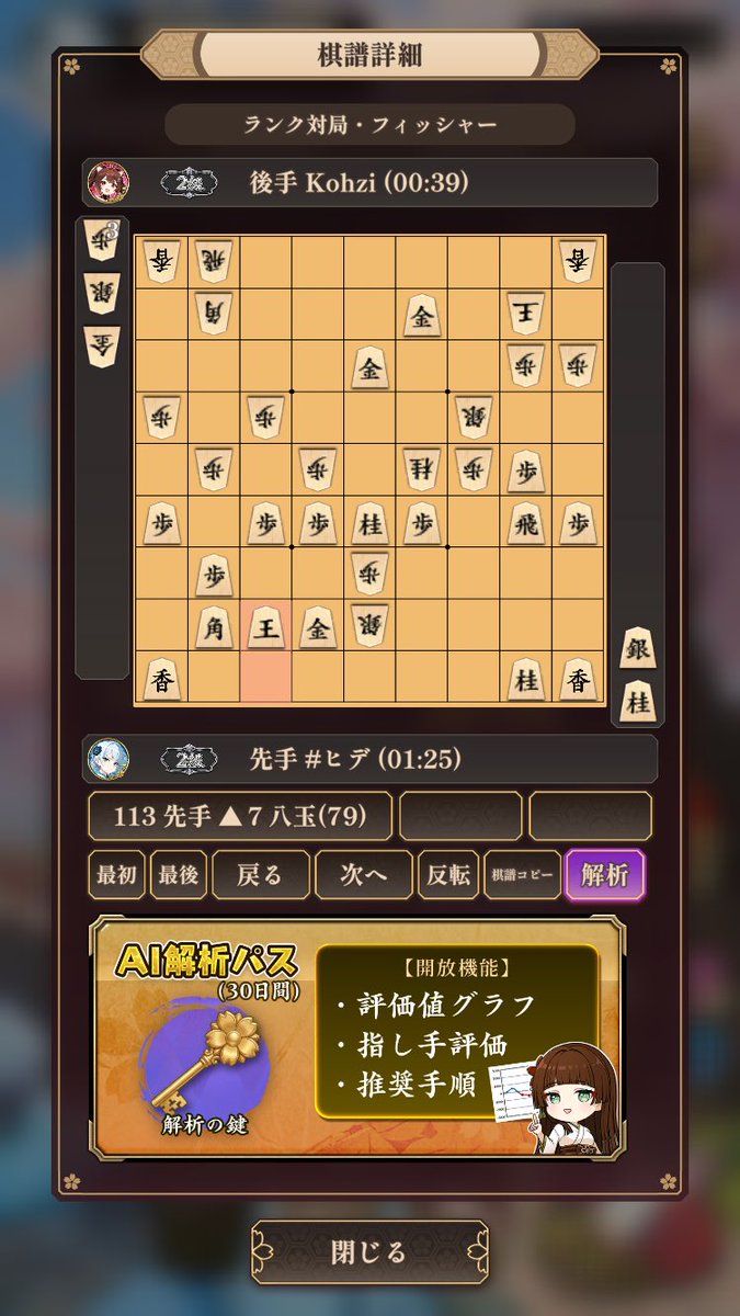 spdc12345's tweet photo. #棋桜　最後のグラフは課金対象になったか https://t.co/OD6ofKP5N2
