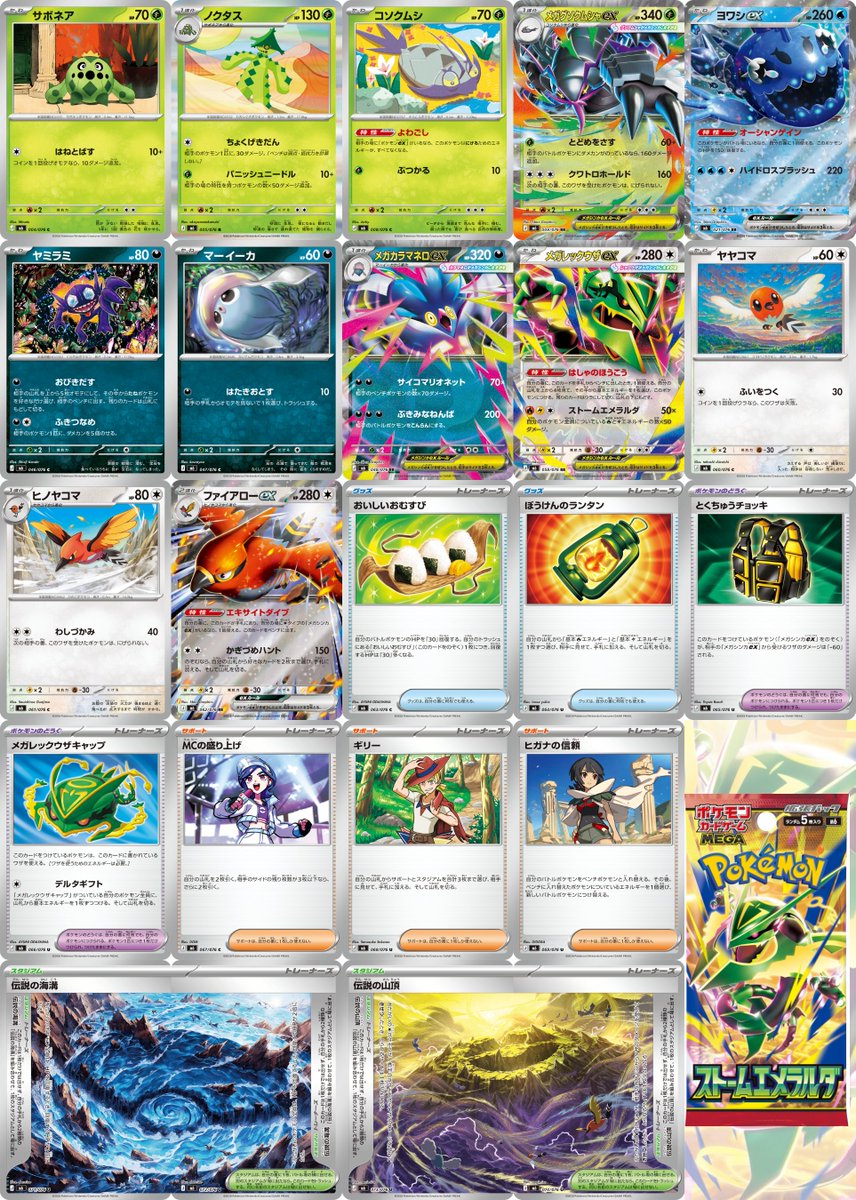 PokeGetInfoMain's tweet photo. 【ポケカ抽選販売】
本日11時からヨドバシドットコムにて拡張パック「ストームエメラルダ」の抽選販売受付開始

📅受付期間
7月14日(火)10時59分まで

🎯当選発表
7月14日(火)18時00分頃予定

🛒購入期間
7月15日(水)23時59分まで

✅応募条件
2024年7月10日～2026年7月9日にいずれか達成
①ヨドバシドットコムに購入履歴
②店舗での購入履歴&ポイント共通化済み

✅予約抽選ページ
https://t.co/9CIPE2waHY

ストームエメラルダ 予約抽選情報まとめ
https://t.co/DAjXDen3EG