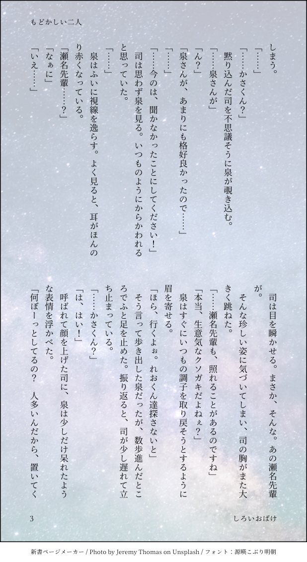 shirooba2's tweet photo. お題「浴衣」お借りしました
※両片想い（？）
※﹢1h
※他メンバーも少し出ます

#いずつかワンドロワンライ 
@iztk_1h https://t.co/xMucQBNbPt