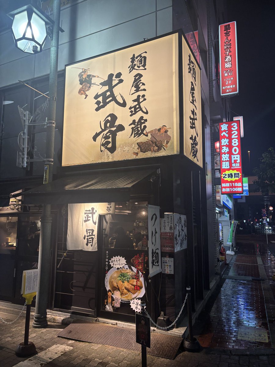 1sm_md's tweet photo. 麺屋武蔵　武骨🦴
白らー麺

上野、御徒町で飲んだ締めは麺屋とがし系列の武骨でラーメンを堪能しました😎 https://t.co/SyInLsUzFk