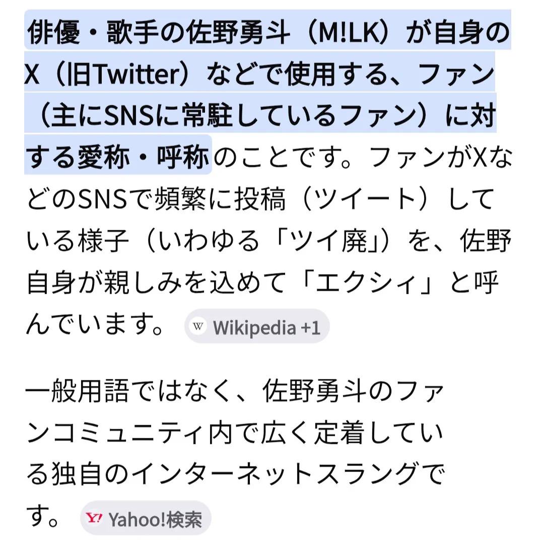 公の場での発言・インタビュー報道記録