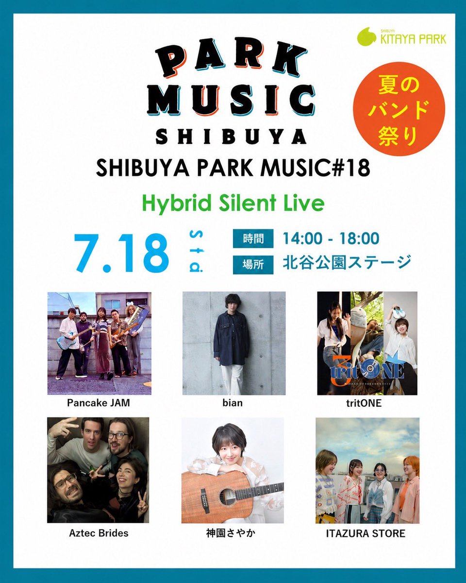 ItazuraStore's tweet photo. ⚡️live info

7/18(土)渋谷区立北谷公園
SHIBUYA PARK MUSIC ＃18
“HYBRID SILENT LIVE”「夏のバンド祭り」

／
ヘッドホンを通して楽しむ、
公園ならではの没入型ライブに出演決定🔥
＼

▪️入場料無料
▪️出演▷16:15〜16:45
▪️FMラジオ・有線イヤホン推奨

👉詳細はこちら
https://t.co/QjuIyqrQ9g https://t.co/sHp4ffAY6a
