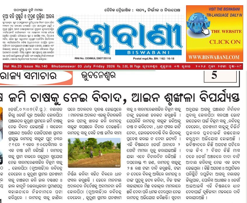 RanjanSahookar's tweet photo. The Odagaon is seeing a sharp increase in criminal activities. It is suggested that the police dministration and pertinent authorities take action to resolve these problems and safeguard public safety.
@CMO_Odisha
@homeodisha
@SecyChief
@AdmnNayagada 
@spnayagarh
@DGPOdisha https://t.co/TlLpXsw5mr