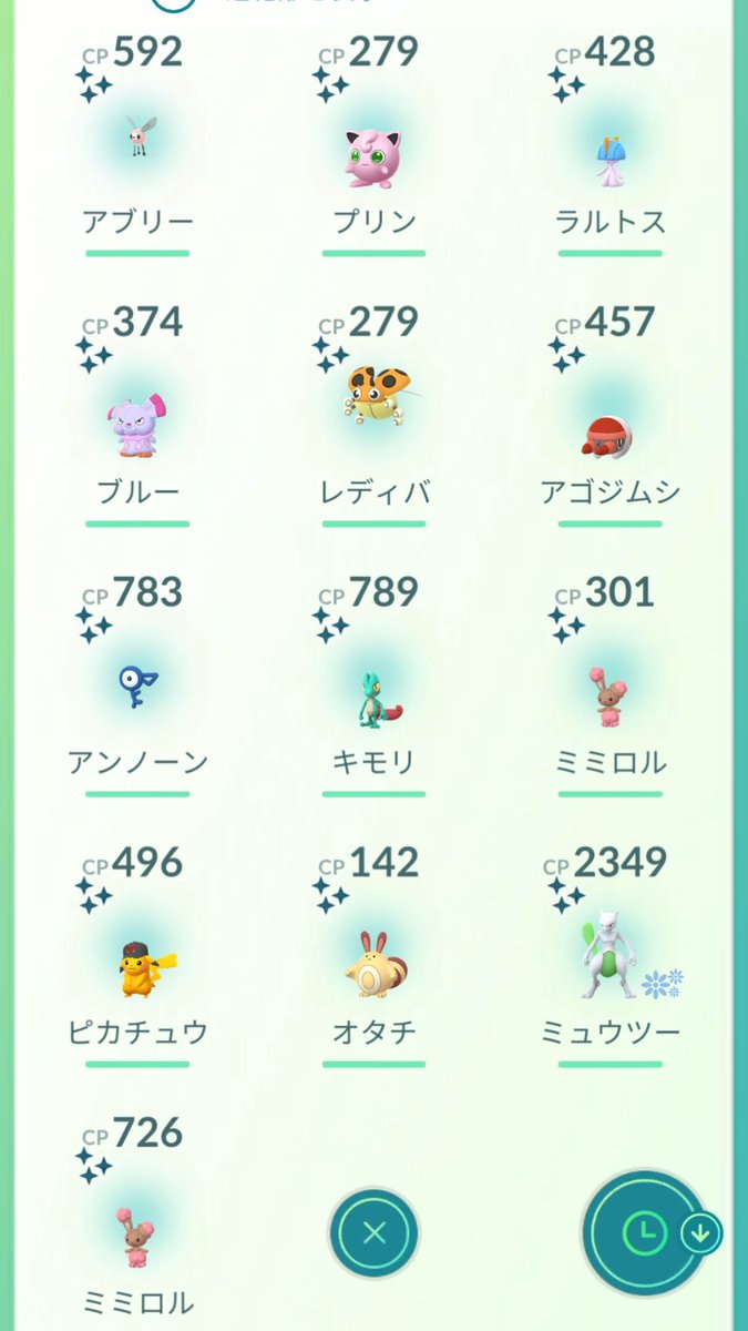go_1809's tweet photo. ㅤ
グローバルフェスお疲れさまでした〜！
やはりフェスたのぴ。🎊

本日は 無事に夫婦で色違いミュウツーゲット ✌🏻
アンノーン プラチナメダル 嬉。

キラチャームどうしよう 🤔
きんのおうかんどうしよう 🤔

#ポケモンGO
ㅤ https://t.co/xYQQ4mL4b7