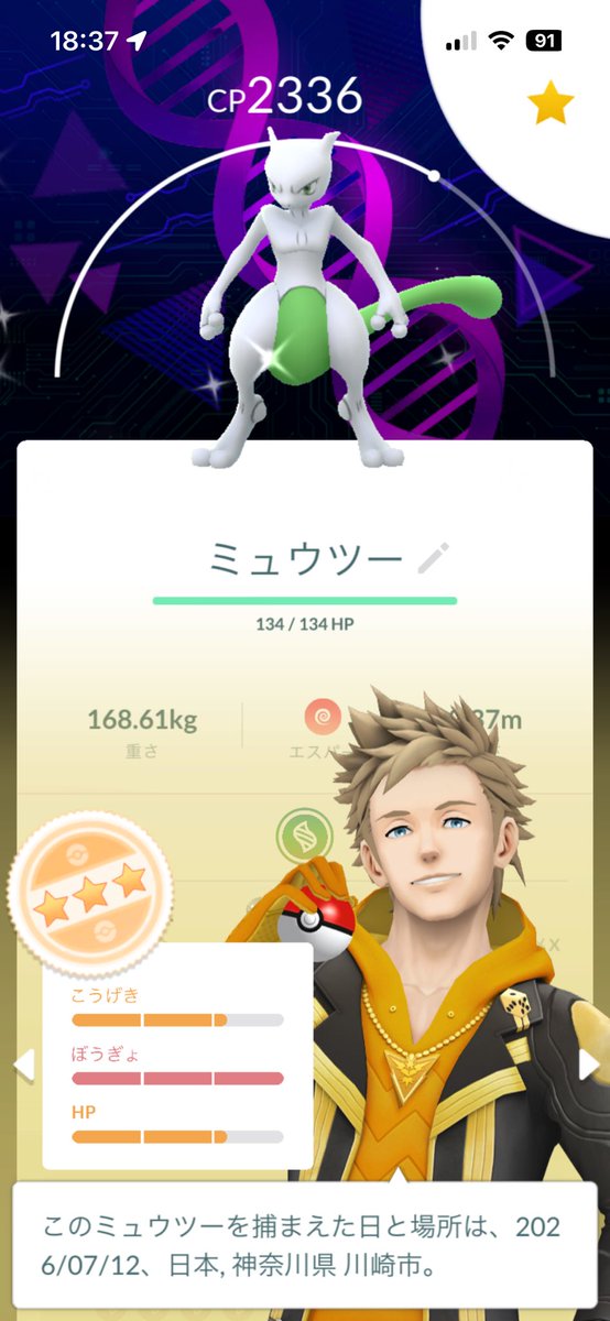 zero_wintter's tweet photo. 個体値良いのは出なかったけど色背景手に入って満足🙌
フィナーレって何ですか？ https://t.co/VKMTSxaBPf