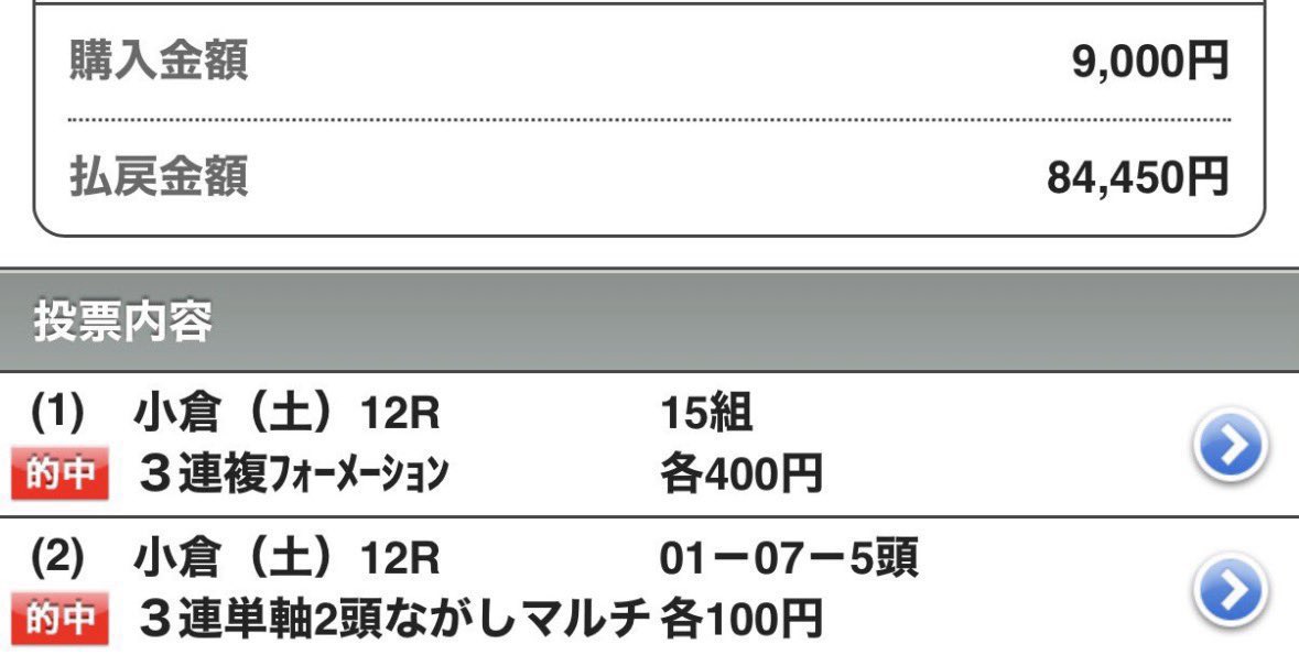 y3NldpZ2T26C39j's tweet photo. 【㊗️DM無料予想㊗️】フォロワー限定✅
7.19（日）今週も勝って口座大爆発を🔥
小倉11R 重賞小倉記念🏆欲しい人🖐️
①リポスト♻️②リプ欄　小倉記念と記載
①②達成🏆"抽選で"DMプレゼント🎁

先週日曜勝負R🥇◎（10.3）→○→☆
3連単51,420円🎯筆頭に複数万馬券🎯 https://t.co/Jz2jx7FrV6