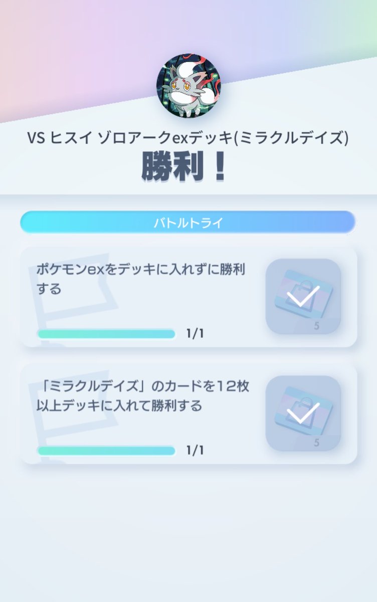GootaraGame's tweet photo. ・ポケモンexを入れず
・「ミラクルデイズ」のカードを12枚以上

ステップアップバトルのエキスパート級のお馴染みバトルトライ
今回も両タスク達成デッキ作ってみた😉

初期案のヨーテリーが波動ビート産という罠にハマり暫く唖然としたのはナイショ
🤫🤫🤫
#ポケポケ https://t.co/f5NZmB3qQ1