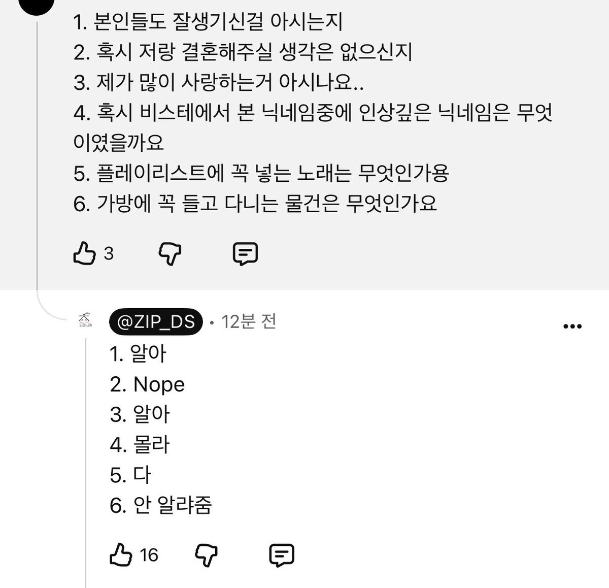 ariesmauve's tweet photo. 👤 1. 본인들도 잘생기신걸 아시는지
2. 혹시 저랑 결혼해주실 생각은 없으신지
3. 제가 많이 사랑하는거 아시나요..
4. 혹시 비스테에서 본 닉네임중에 인상깊은 닉네임은 무엇이였을까요
5. 플레이리스트에 꼭 넣는 노래는 무엇인가용
6. 가방에 꼭 들고 다니는 물건은 무엇인가요

🐉 1. 알아
2. Nope
3. 알아
4. 몰라
5. 다
6. 안 알랴줌
(누가봐도지드래곤오빠22)