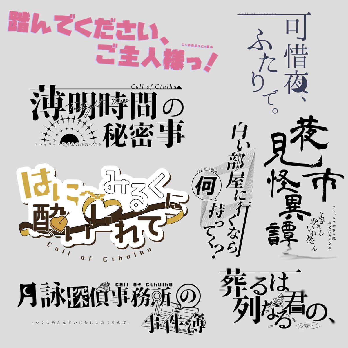 Stardustsh00ter's tweet photo. 【ロゴ作成企画】
練習兼実績作りのため、ロゴ作成のお手伝いをさせてください～～！

募集期間：～7/31
当選人数：2人（応募人数に応じて増加）
応募方法：♡（RPは任意）

※当プレゼント企画で作成したロゴは実績として公開させていただく場合があります。

以下サンプル画像（自作シナリオ/企画） https://t.co/RHn4vv1LL7
