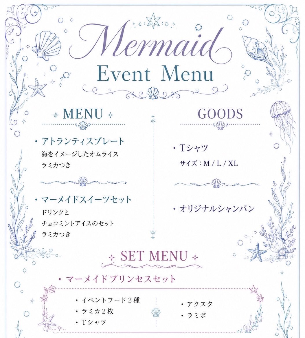 ao_plian's tweet photo. おまたせしました❕
明日のめにゅ〜ですᴗ  ̫ ᴗ
イベント営業日となるため、当日のご入場は専用コース【ご入国料・ドリンクフリー・ゆきだま10このセット 3300L】のみとなります⚠️
明日は12-22時でおまちしてます😸✨
みなさまお気をつけて！ぜひたくさんのご入国お待ちしてます♩ https://t.co/feRrT54DGl