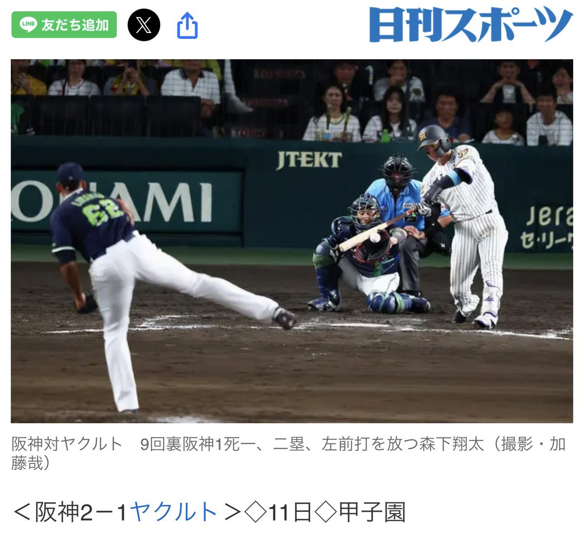 島田洋一(Shimada Yoichi) tweet media
