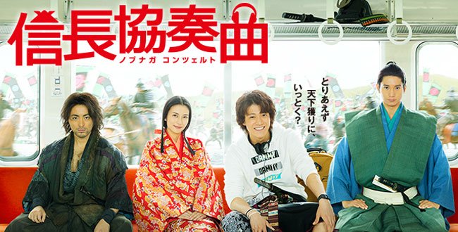 cherrytomo26's tweet photo. 豊臣兄弟！本能寺の変　放送終わりましたね。
織田信長演じる小栗旬さんは、2014年放送の｢信長協奏曲｣で、信長と高校生サブローを演じています。
そう、ヨ・ジング君と同じく一人二役を演じてます。
｢現代からタイムスリップした高校生が信長に頼まれて身代わりになる｣というストーリーなんですが https://t.co/HyP9MrHBsK