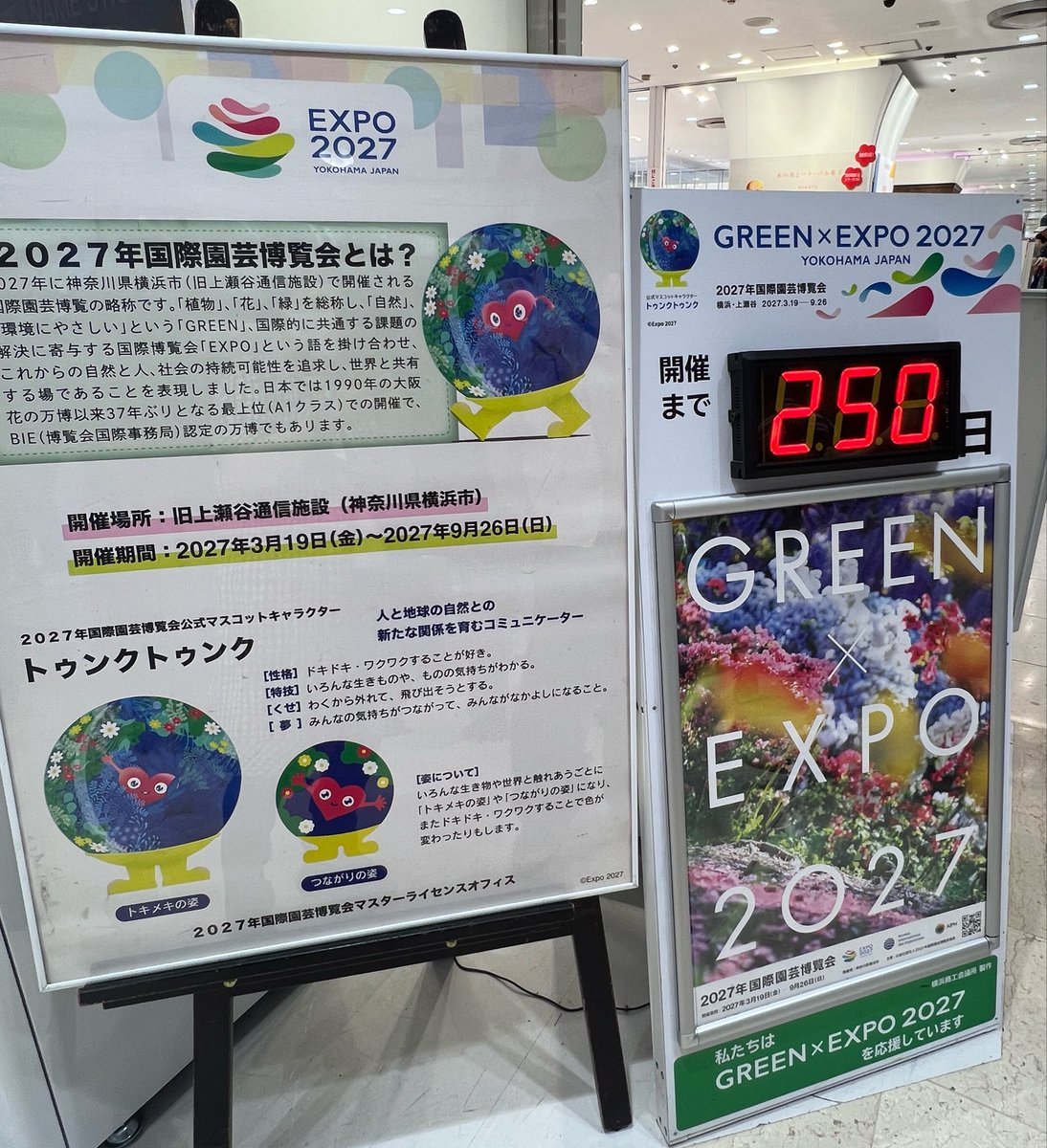 速報！拡散希望】 2027年 春 第2回 #上瀬谷の今・むかし展 開催いたし