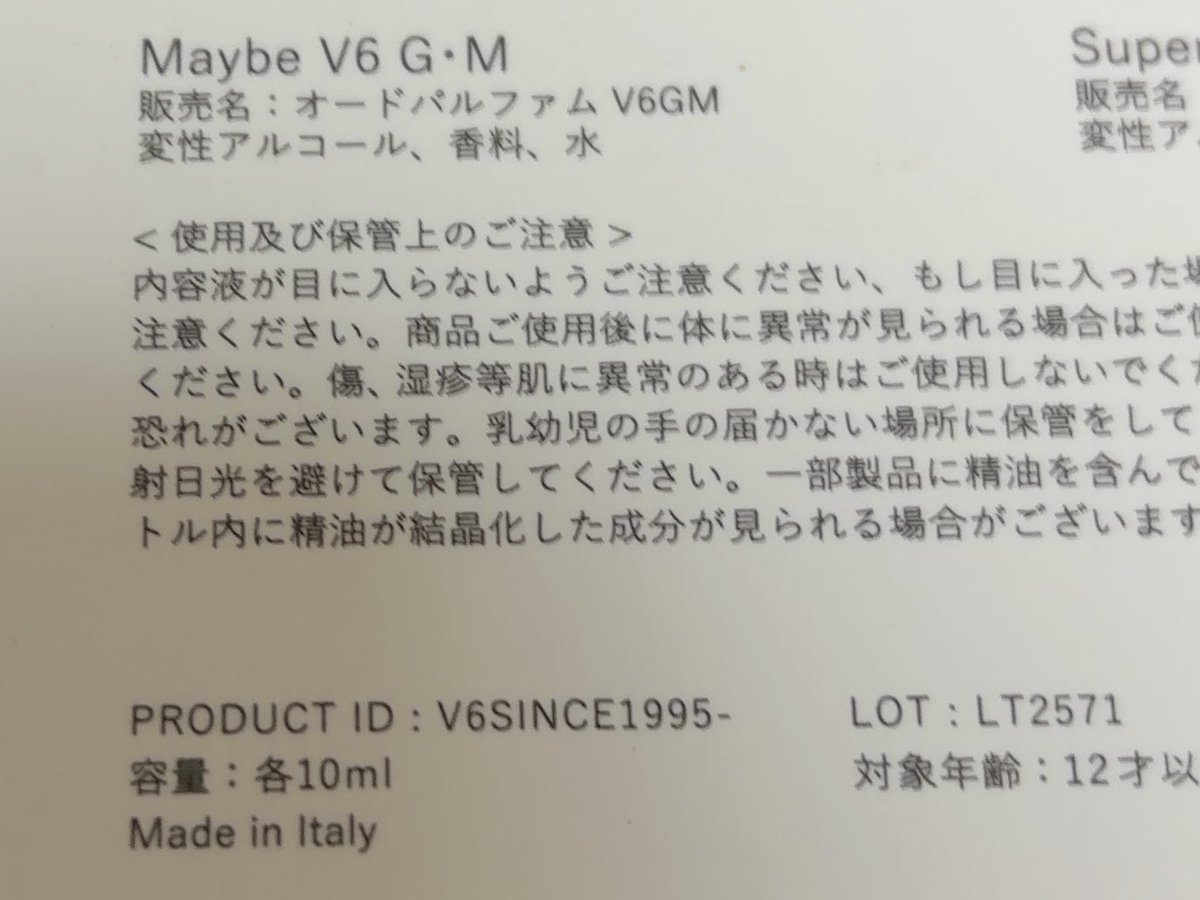amilky7235's tweet photo. 箱を開けただけで懐かしい気持ちになったから、香りの記憶は偉大。 https://t.co/iRLcZBwbDm